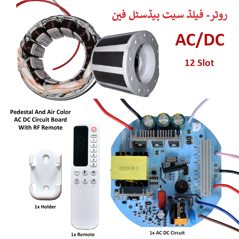 Pedestal Rotor - Field and AC DC Circuit with RF and IR Remote 100% Copper Winding